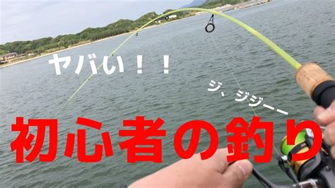 初心者の海釣り！鱒レンジャーとトライアルで見つけたマイクロジグを使ってみたらまさかの魚が・・・ Youtube