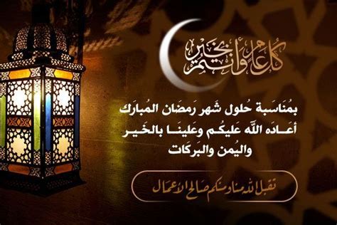 صور تهنئة بحلول رمضان ايميجز