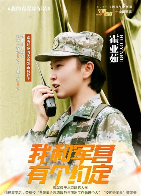 一组超然征兵海报！看完妥妥想当兵！ 澎湃号·政务 澎湃新闻 The Paper