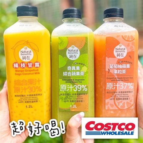 Costco好市多話題美食推薦：季節限定奇異果汁、丹麥麵包必買，還有超濃泰式海鮮酸辣湯