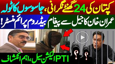 Big News From Adiala Jail Imran Khan S Video Viral Inside Story Of