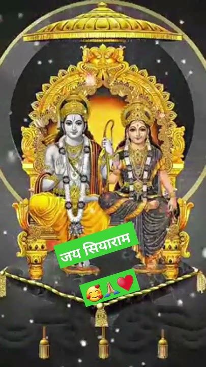 जय जय सियाराम 🙏🏼🙏🏼🙏🏼🥰♥️🥰🥰♥️जय श्री बाला जी महाराज 🙏🏼♥️🙏🏼♥️🙏🏼♥️♥️🙏🏼