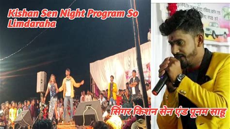 Gachch Kundru Kishan Sen Night Program So Limdaraha Dashara Utsav