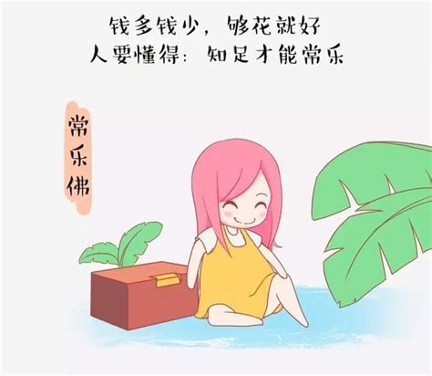 怎麼開心，怎麼活（說的真好），現實又能做到幾個？ 每日頭條