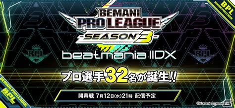 BEMANI PRO LEAGUE SEASON 3 beatmania IIDXを戦う8チーム32名のプロ選手が公開7月12日より