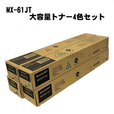 MX 61JT シャープ 純正トナーカートリッジ 4色セット MX 2630 MX 2631 MX 2650 MX 2661 MX 3150