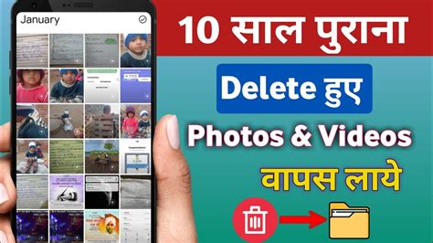 Gallery Se Delete Huye Photo Wapas Kaise Laye How To Recover Deleted