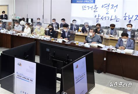 보령시 2022년도 신규 시책 389건 발굴‘앞서나가는 행정추진