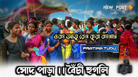 Pratima Tudu New Santali Fansan Video