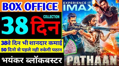 Pathan Box Office Collection Pathan Day Advance Booking Pathan