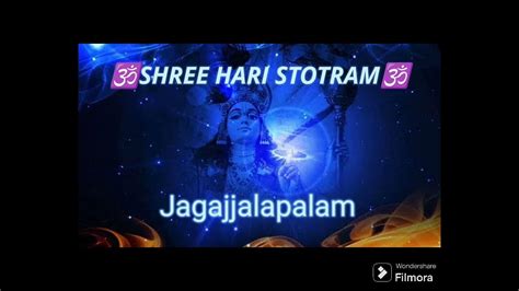 🕉️ Shree Hari Stotram 🕉️ Jagajjalapalam🕉️ Lord Vishnu Mantra🕉️🕉️🕉️🕉️🙏🙏🙏