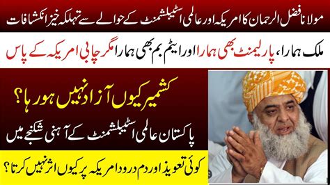 Maulana Fazal Ur Rehman Sensational Press Conference Pakistan