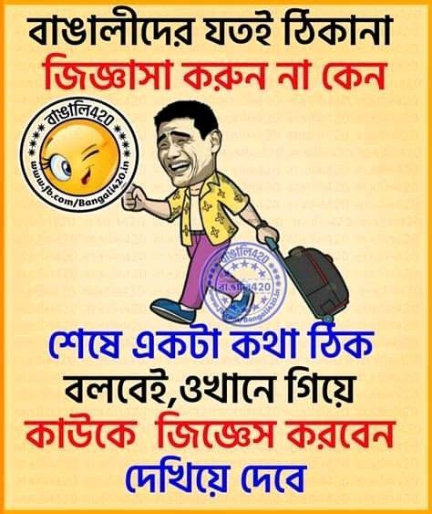 19 Funny Memes On Love In Bengali Factory Memes