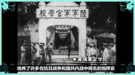 珍贵影像，1924年黄埔军校训练纪实，抗战期间20万毕业生牺牲19万文化历史中国正史好看视频