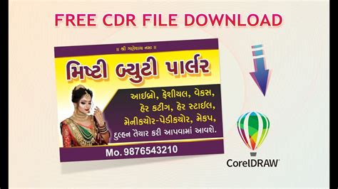 Beauty Parlor Banner Design In Gujarati Youtube