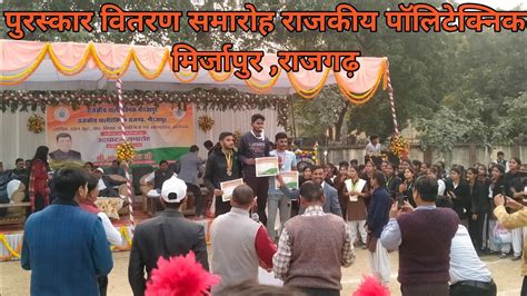 Government Polytechnic Mirzapur Prize Distribute YouTube