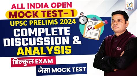 UPSC Prelims 2024 GS 1 Full Length Mock Test 1 All Subjects