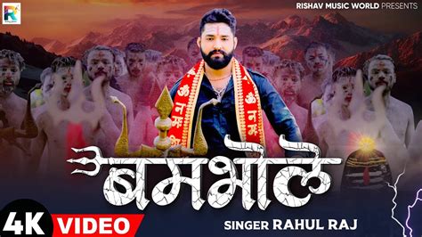 Video Rahul Raj