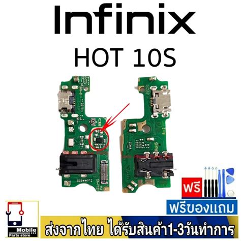 Infinix Hot 10s แพรชุดชาร์จ แพรก้นชาร์จ แพรตูดชาร์จ อะไหล่มือถือ ก้นชาร์จ ตูดชาร์จ Infinix Hot