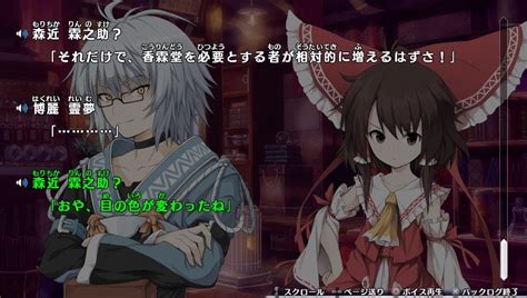 Screenshot Of Fushigi No Gens Ky The Tower Of Desire Ps Vita