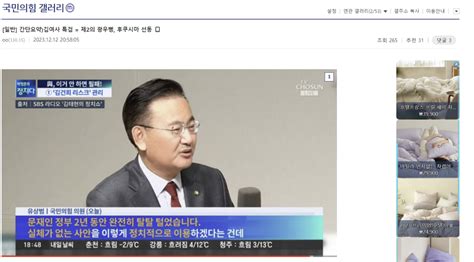 속보 국힘갤 개념글 김건희 특검은 제 2의 광우병 오염수 선동 정치시사 에펨코리아