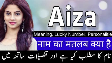 Aiza Name Meaning In Urdu Aiza Name Meaning In Hindi Aiza Naam Ka