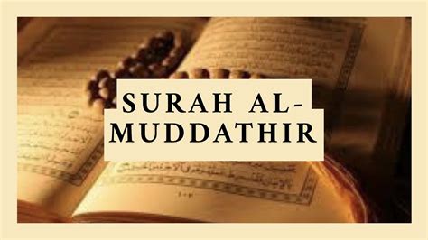 A Beautiful Recitation of Surah Al-Muddathir by Hafiz Shuhad Hussain ...