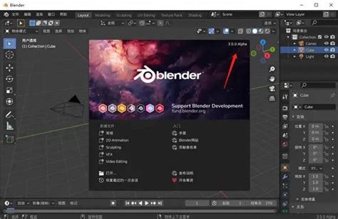 Blender建模软件下载 Blender 3d的建模软件 支持多边形画图 做动画 下载 V3 2 官方正式版 It猫扑网