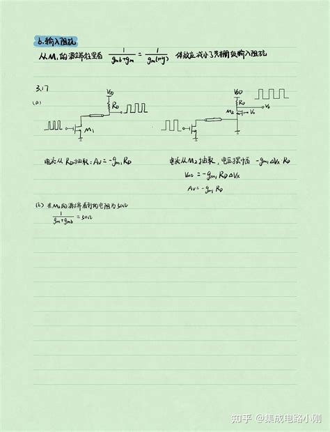 模拟CMOS集成电路设计3 1 知乎