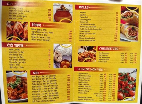 Menu At Champaran Meat House Bhagalpur Mundichak