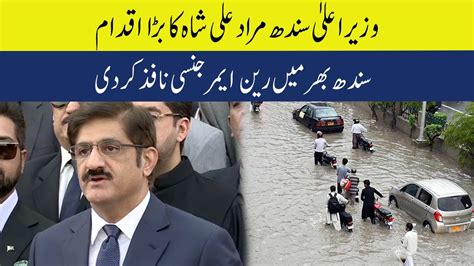 Sindh Cm Declares Rain Emergency In Province 25 August 2020 Tsp