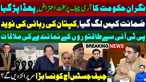 Imran Khan Release Court Order And Army Chief Caretaker Pm News Chief