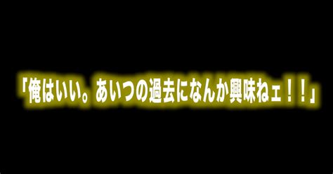 ルフィ名言vol 36「俺はいい。あいつの過去になんか興味ねェ！！」｜max／神アニメ研究家＠道楽舎