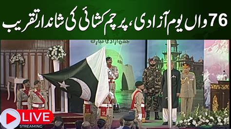 🔴live 76 Independence Day Pakistan Flag Hoisting Ceremony At Convention Center Samaa Tv