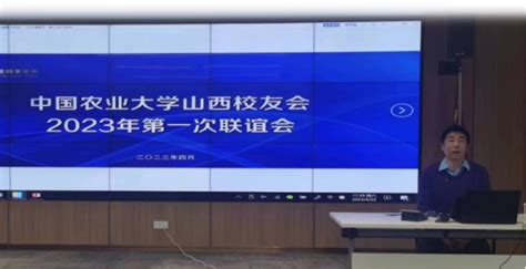 中国农业大学本科招生网 招生新闻 山西省中国农业大学校友会助力母校招生宣传