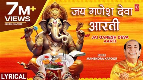 Jai Ganesh Deva Lyrics - Mahendra Kapoor - Lyrics Know