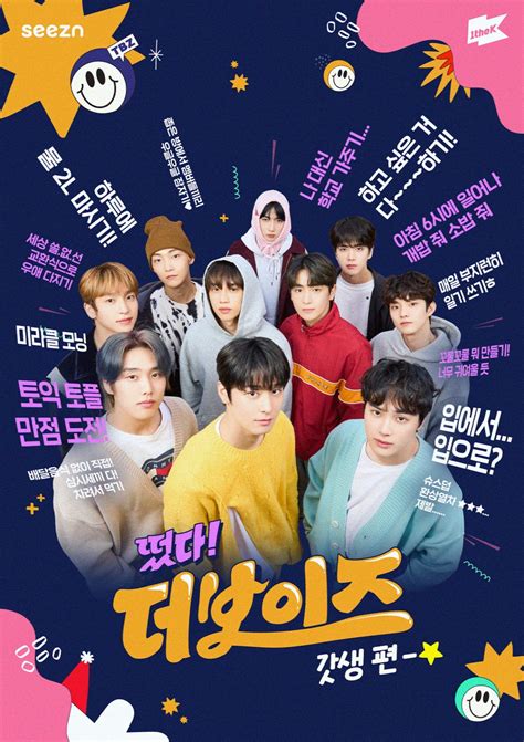 The Boyz D Voile Des Posters Et Un Prologue Pour Sa Nouvelle Saison De