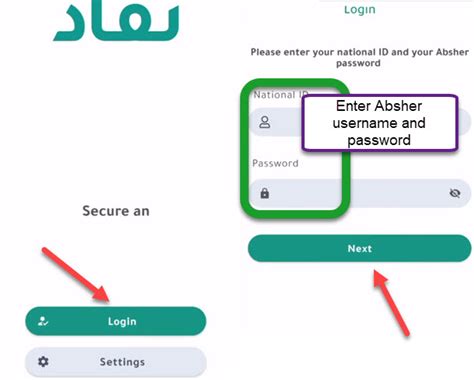 How to Reset NAFATH App Password - ExpatSA