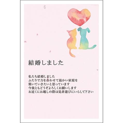 官製10枚 結婚 報告 ハガキ お知らせ 葉書 はがき Wmst 27 Wmst 27 Kanハガキストア 通販 Yahooショッピング