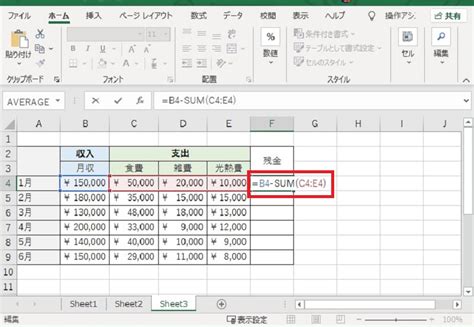 エクセルで引き算する方法｜関数の使い方や日付や時間の計算方法 リテラアップで仕事効率化