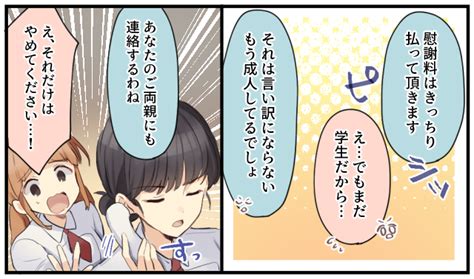 【漫画】あの不倫女、絶対許さない！ 妻が本気になった結果vol3 Peachy ライブドアニュース