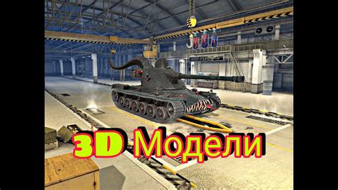 Wot Blitz модельки из бб Ремоделинг Blitz a в ББ YouTube