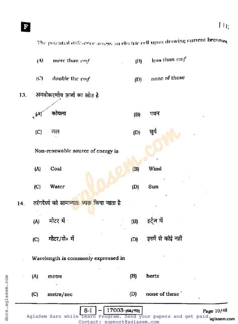 Bihar Board Class Science Question Paper Pdf