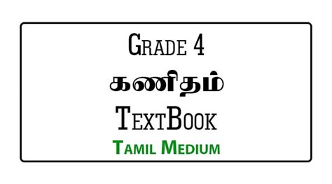 Grade 4 Maths Past Papers Tamil Medium E Kalvi