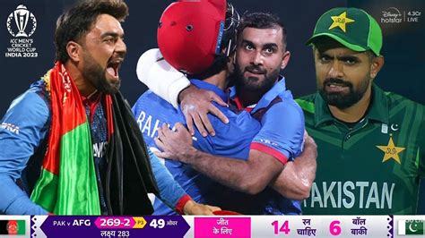 Pak Vs Afg World Cup 2023 Highlights Afghanistan Vs Pakistan World Cup