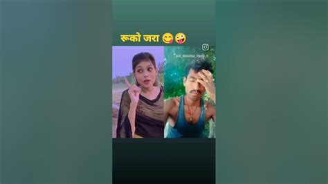 एगो टीयूसन लइका पसन बा Bhojpuri Comedy Shorts Video Viral 🤪😋 Youtube