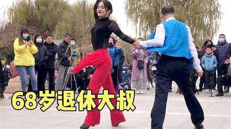 有个小媳妇来找大叔跳热舞，68岁大叔宝刀不老像个小马达 Youtube