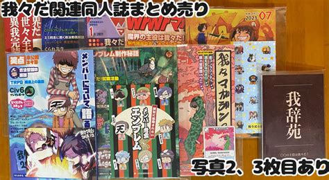 【ダンボール】 我々マガジン 同人誌 まとめ売り のサイズ