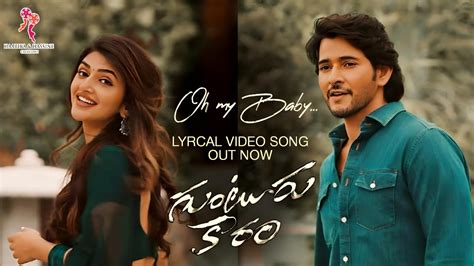 Guntur Kaaram Oh My Baby Lyrical Video Song MaheshBabu Guntur Kaaram