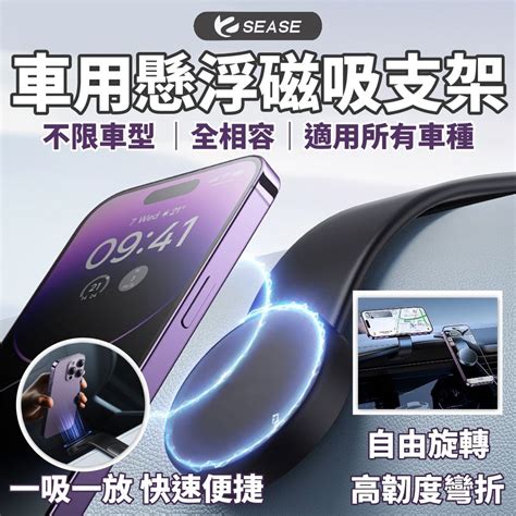 Sease 車用磁吸支架 手機架 小米有品 C02 倍思 Baseu 支架 磁吸 磁力 車用 車載 導航 引磁片 引磁環 Pchome 24h購物